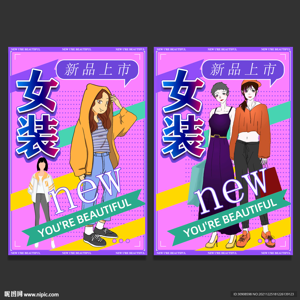女装