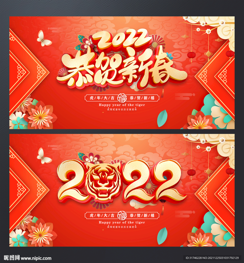 新年