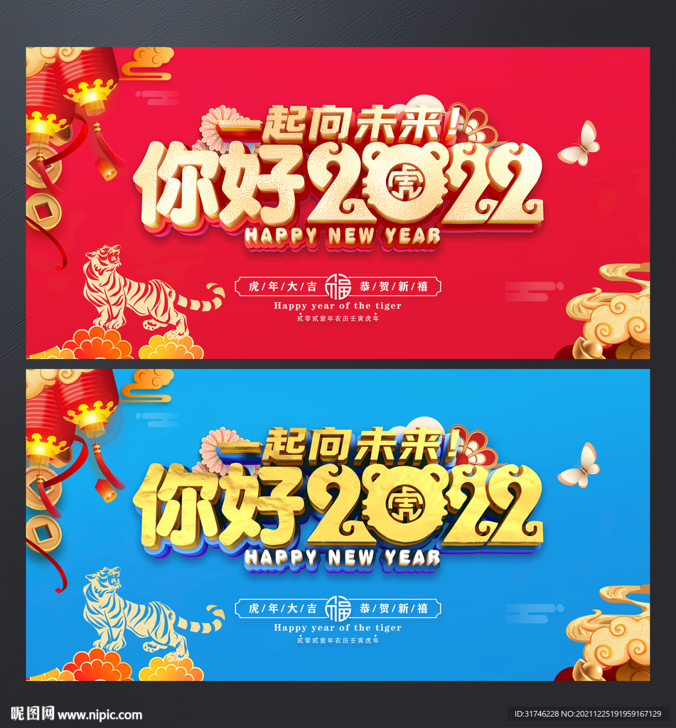 2022年