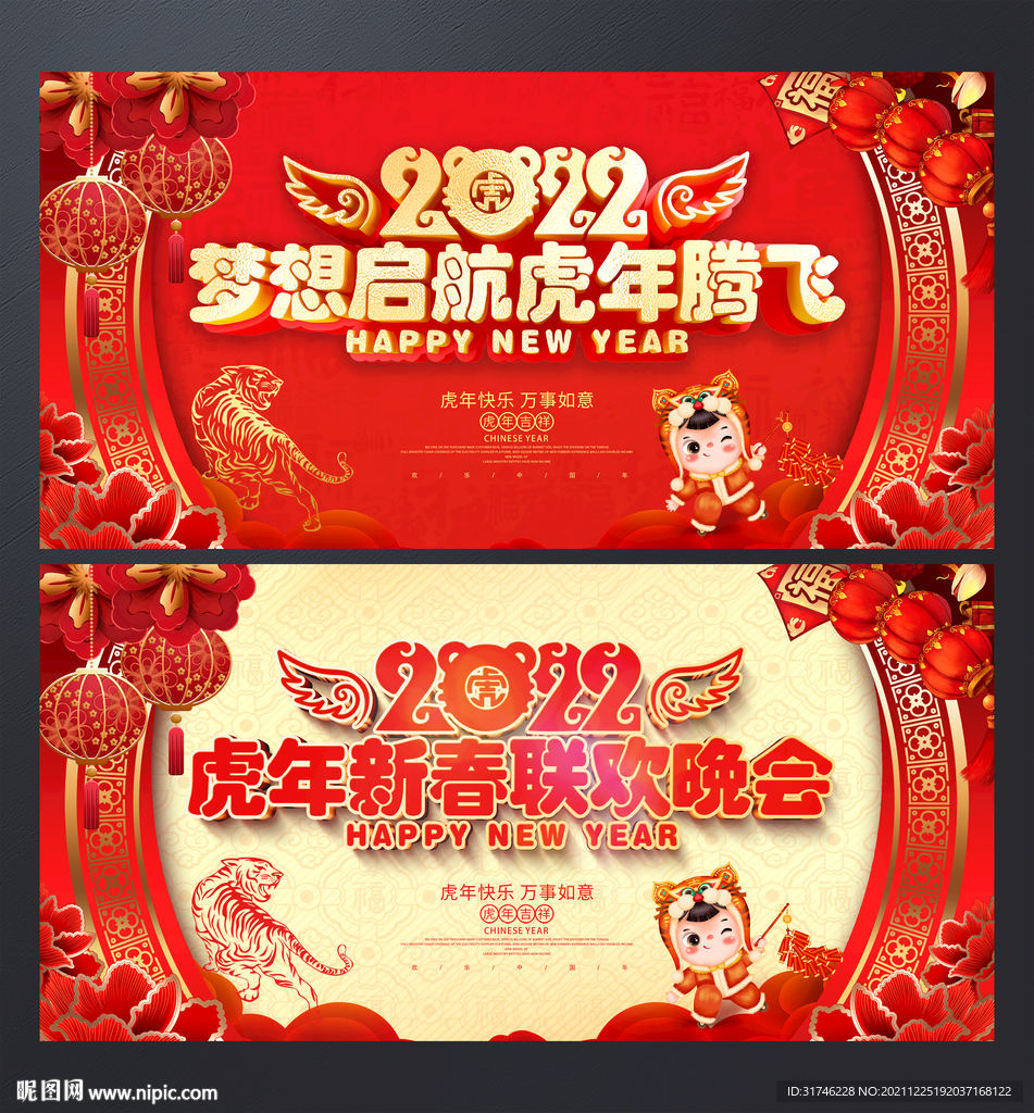 跨年晚会