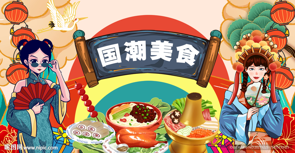 工装国潮美食背景墙