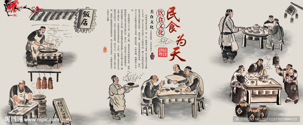 餐厅饭店背景壁画图片