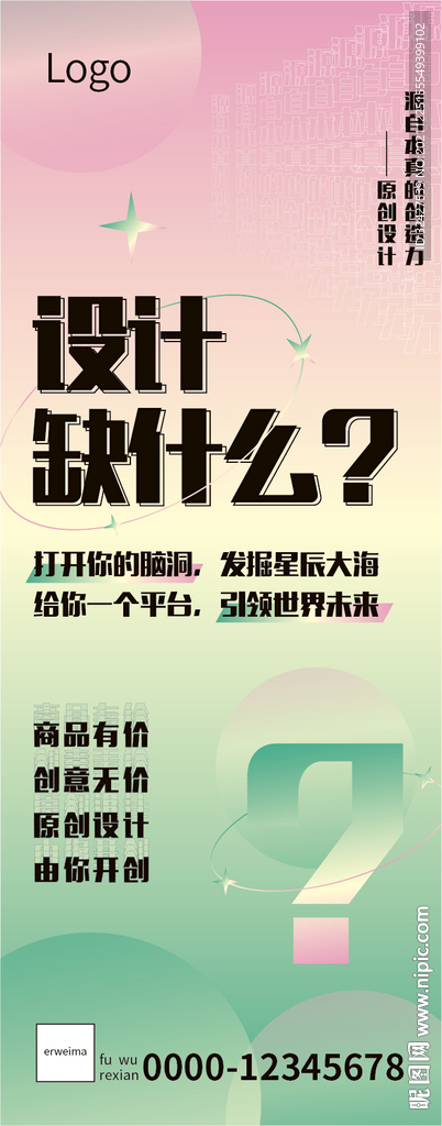 酸性海报