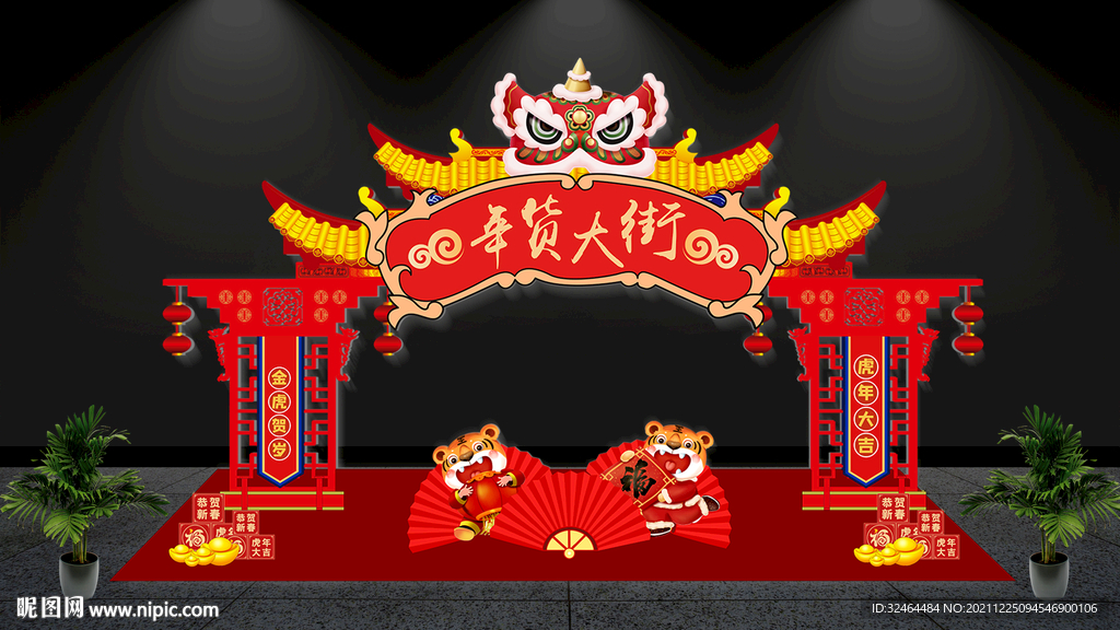 新年美陈
