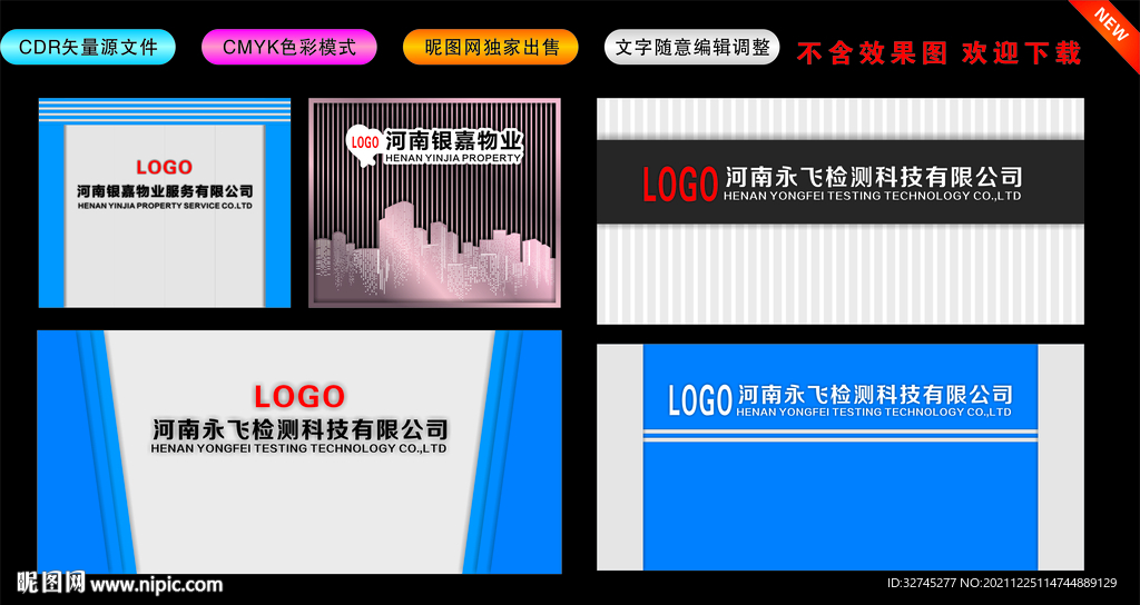 企业前台接待文化墙