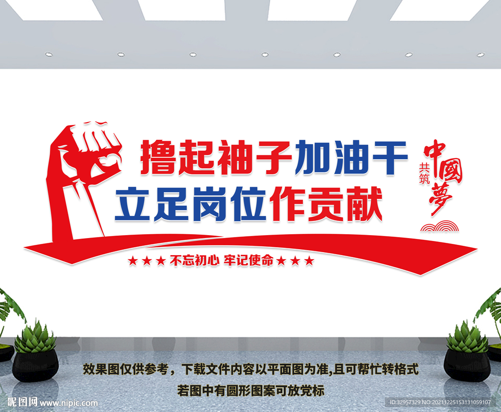 党建文化墙