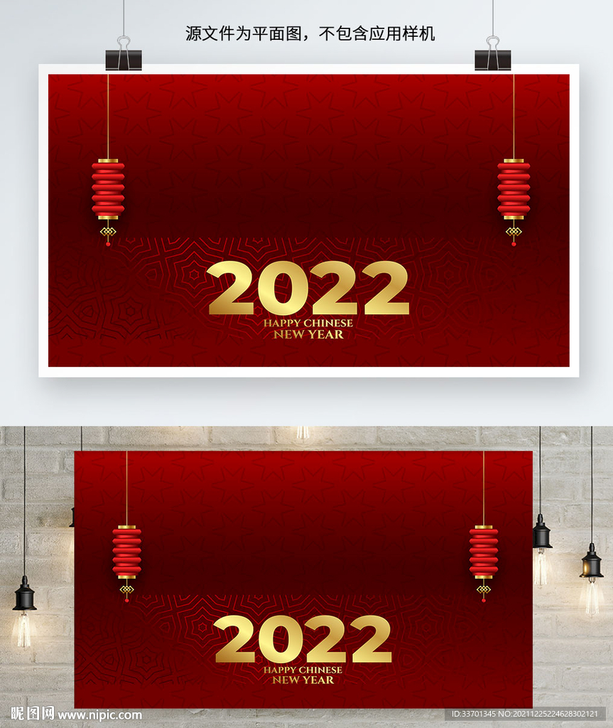 2022展板