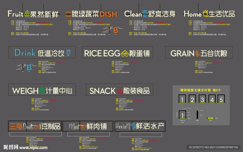 超市发光字