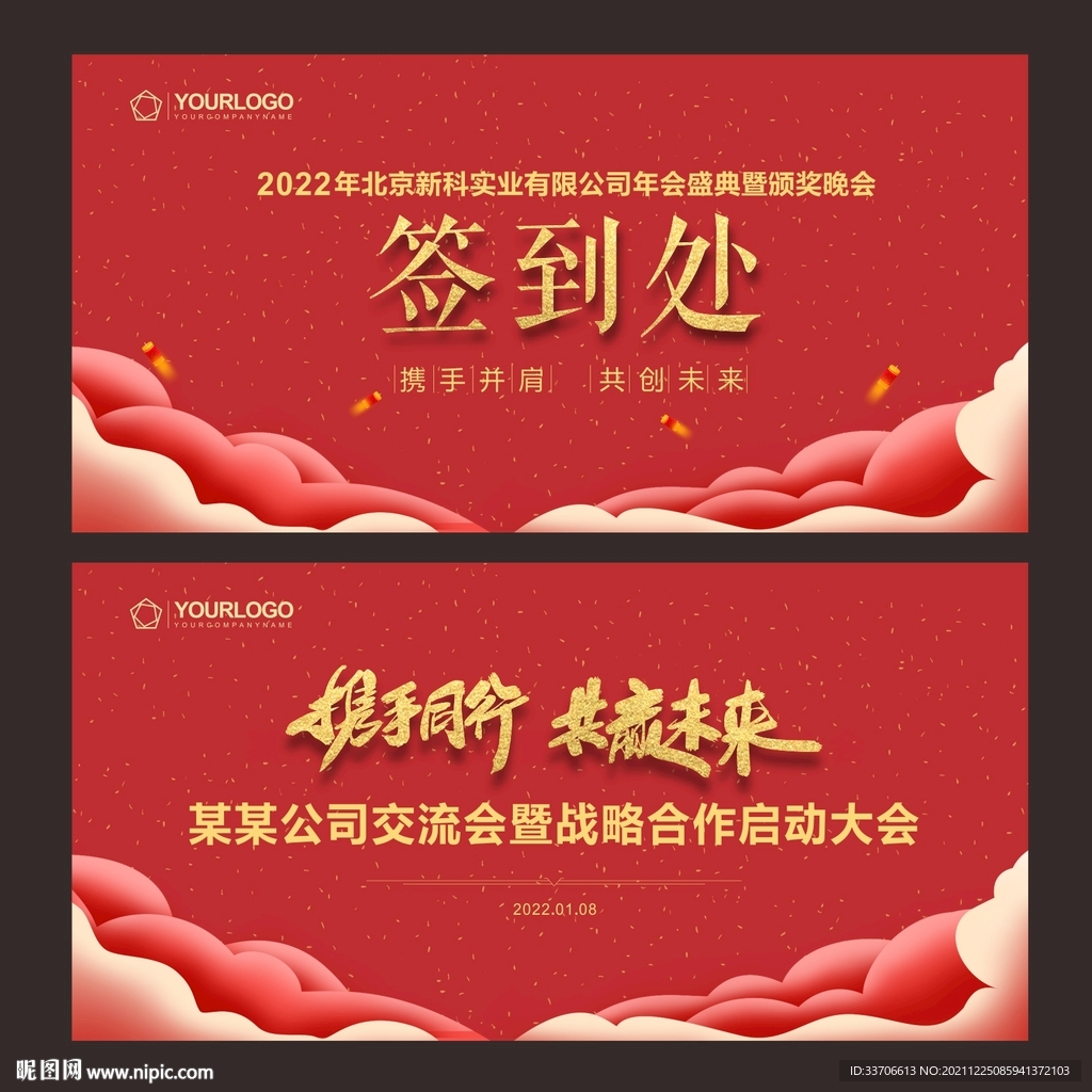 签到墙