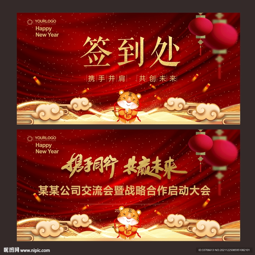 签到墙 