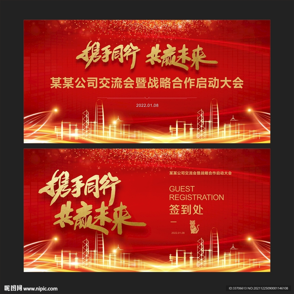 签到墙