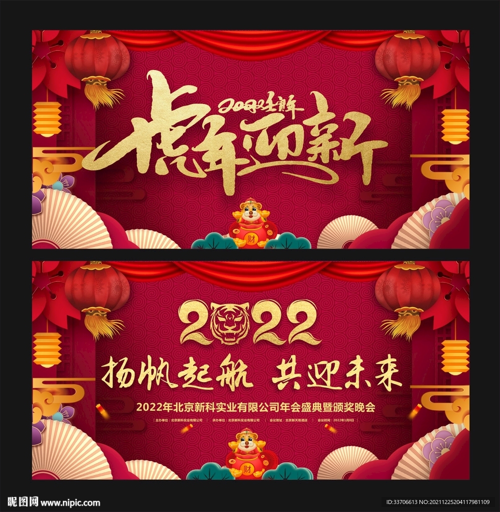 新年背景