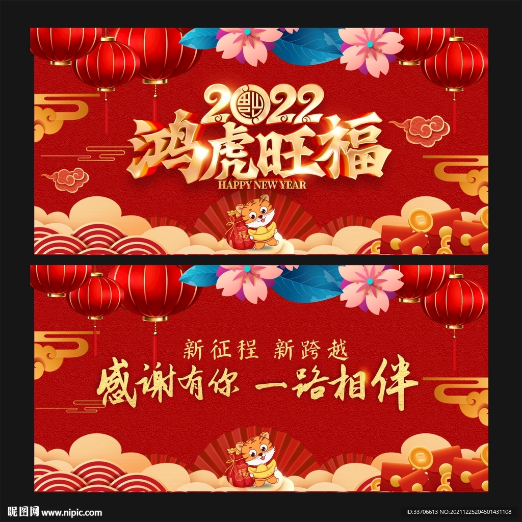 2022年 
