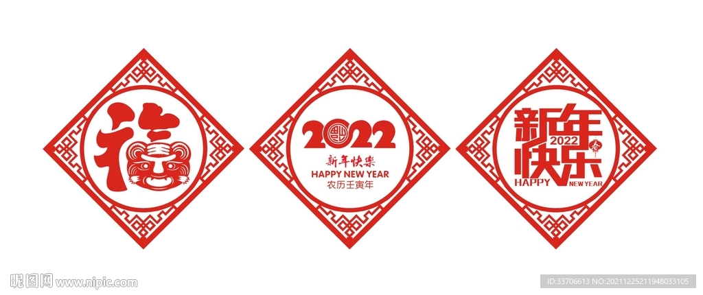 2022剪纸 