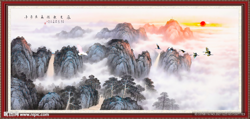 泰山 