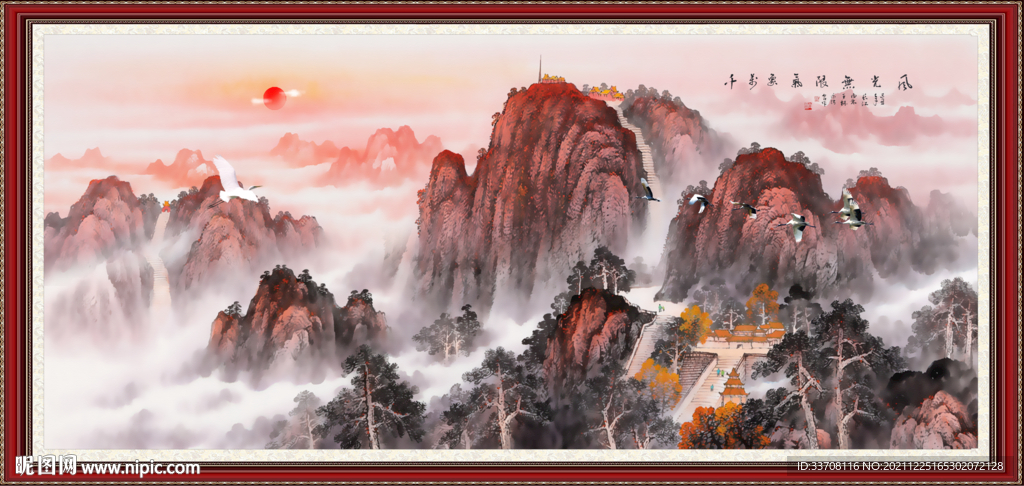 泰山 