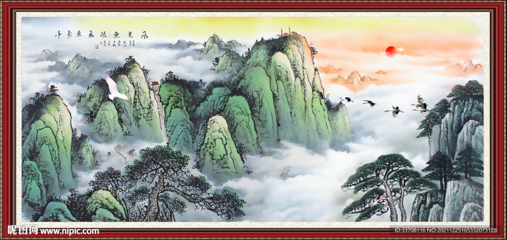 泰山