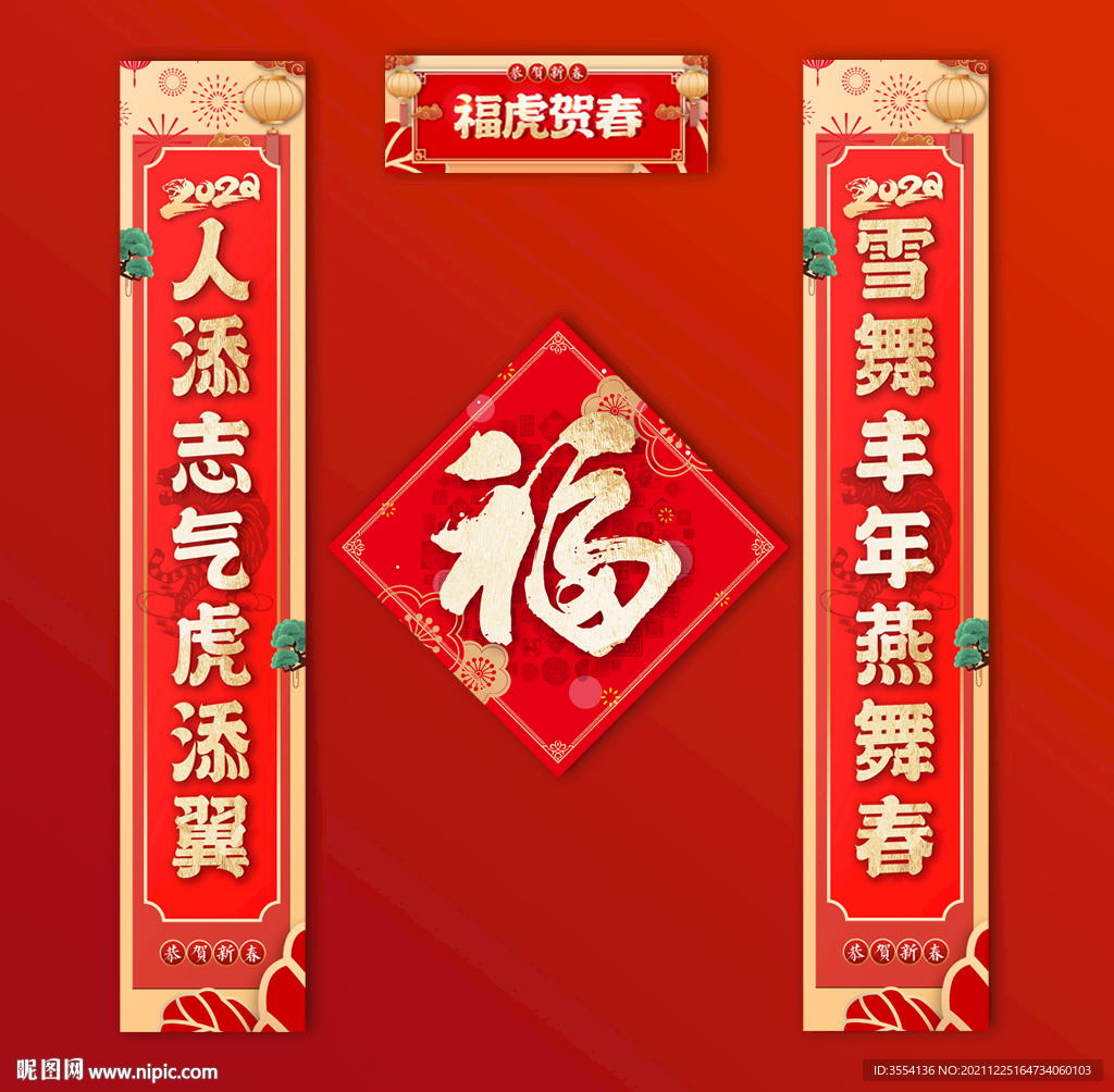 对联