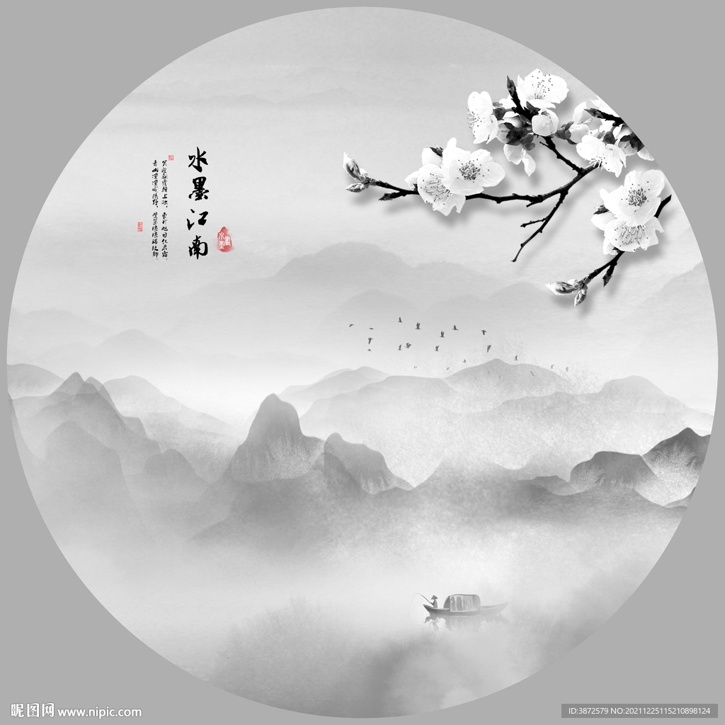 水墨江南