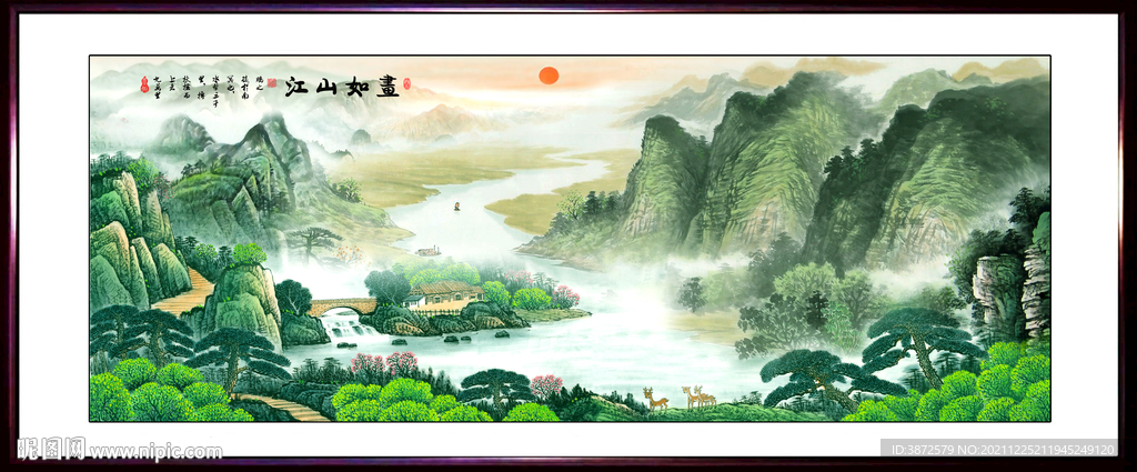 山水 