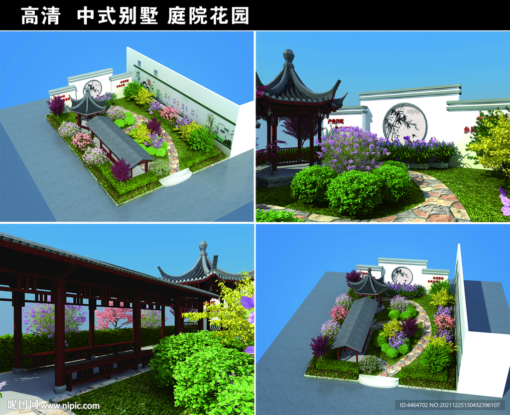 庭院花园
