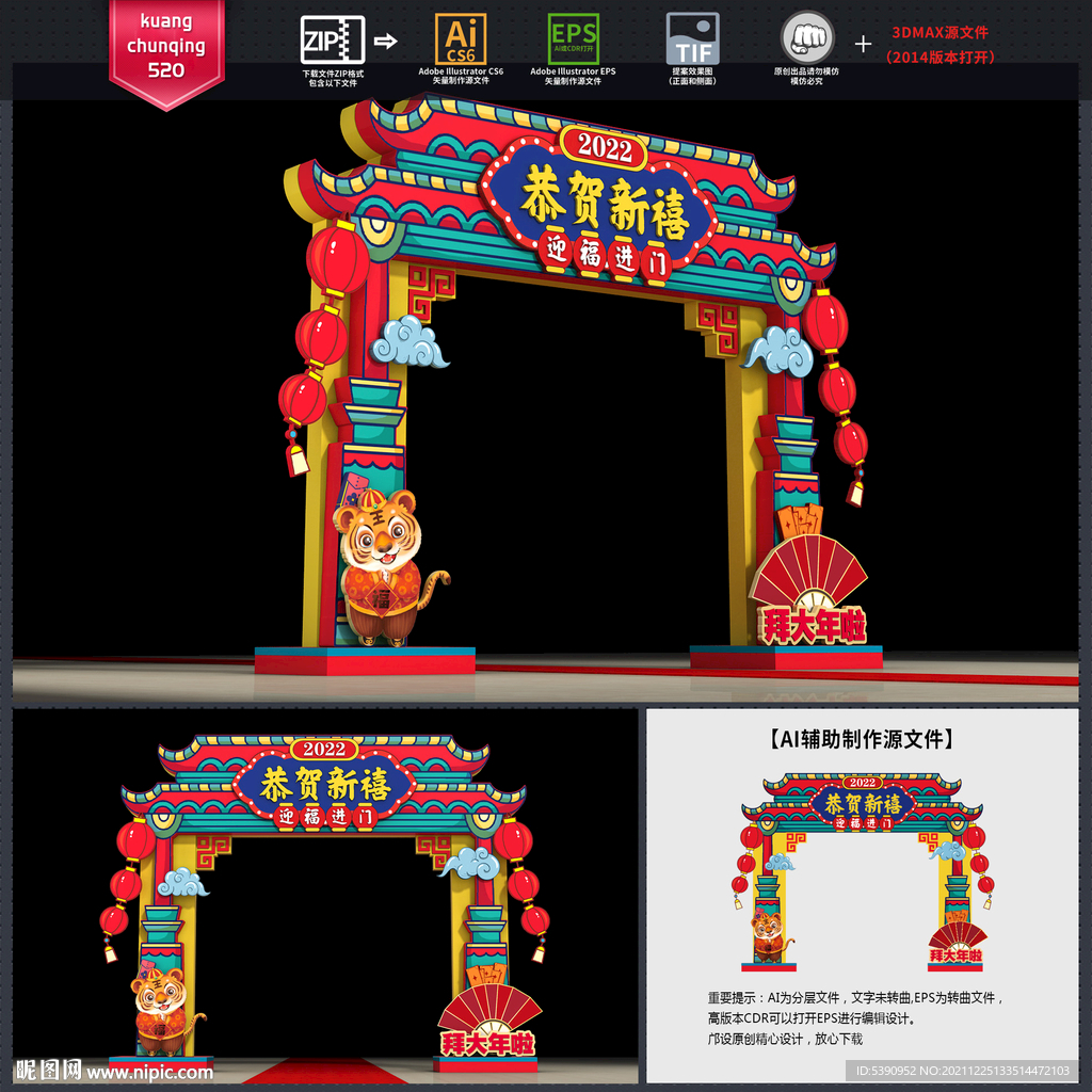 新年门头