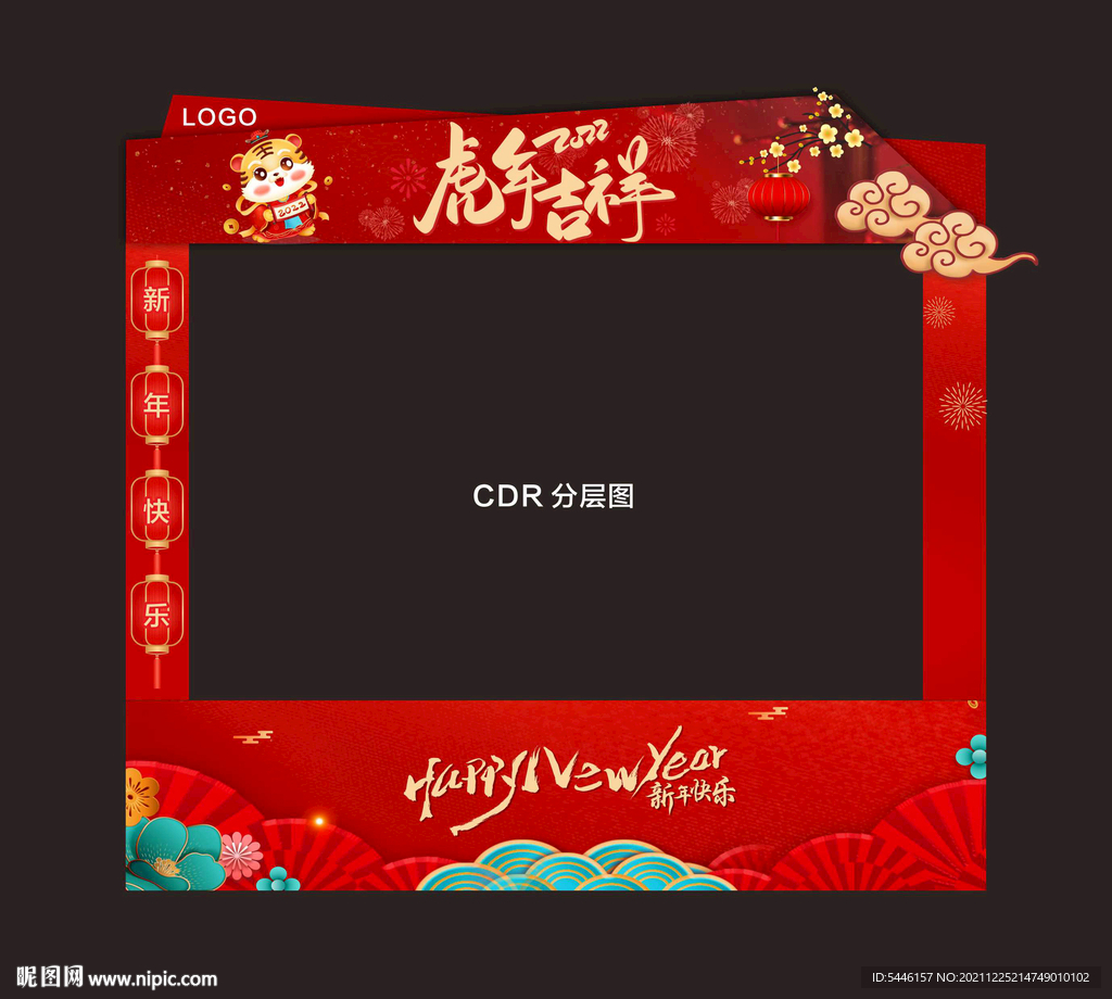 新年布置  氛围布置