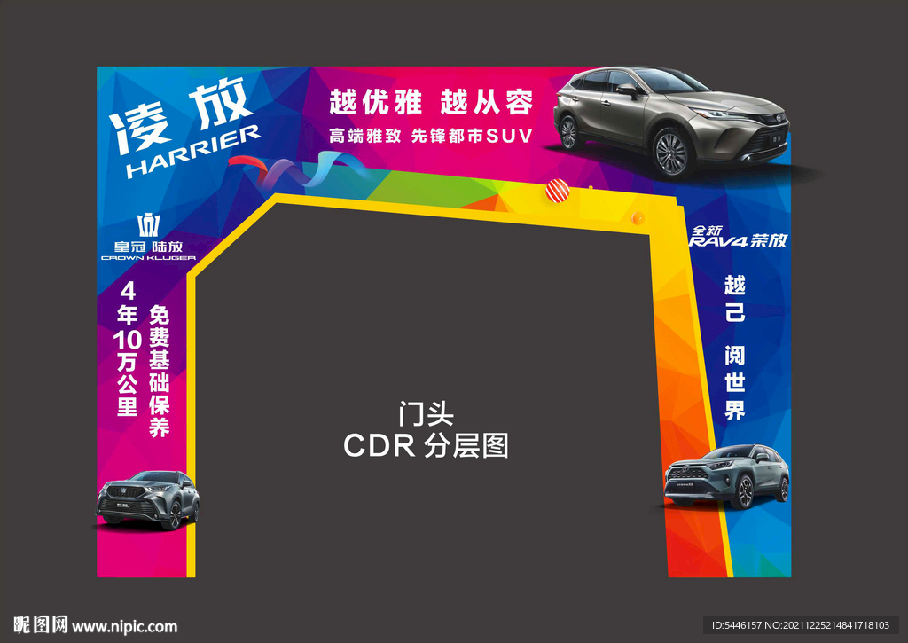 凌放门头  汽车门头
