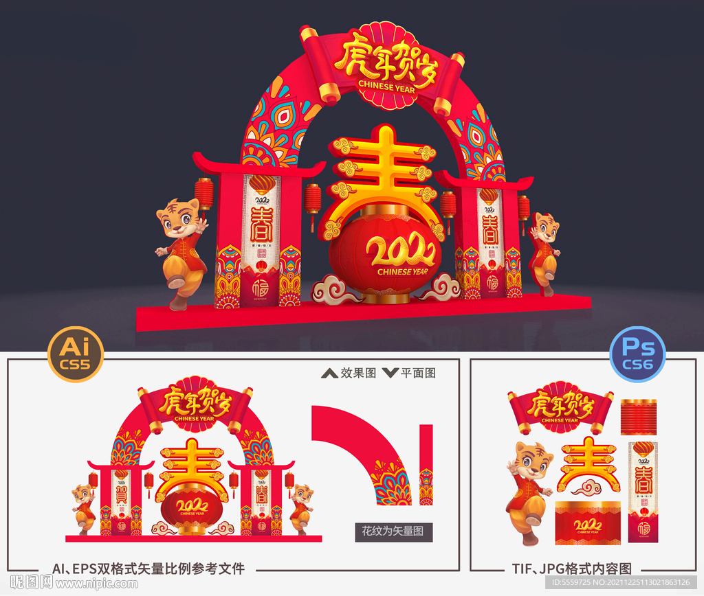 春节花灯