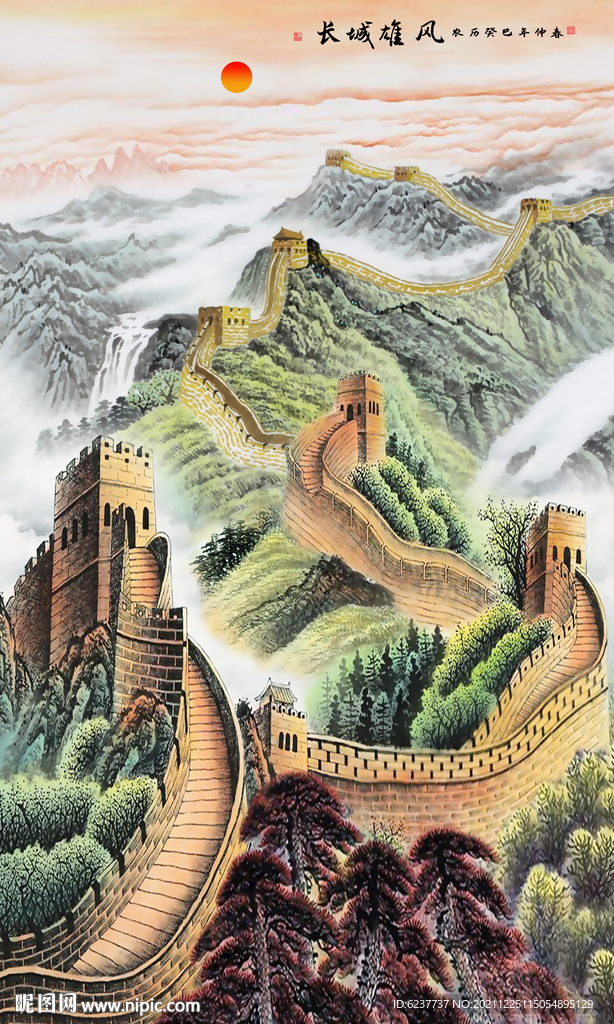 长城