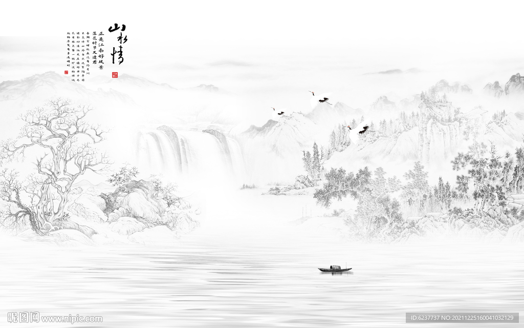 国画山水