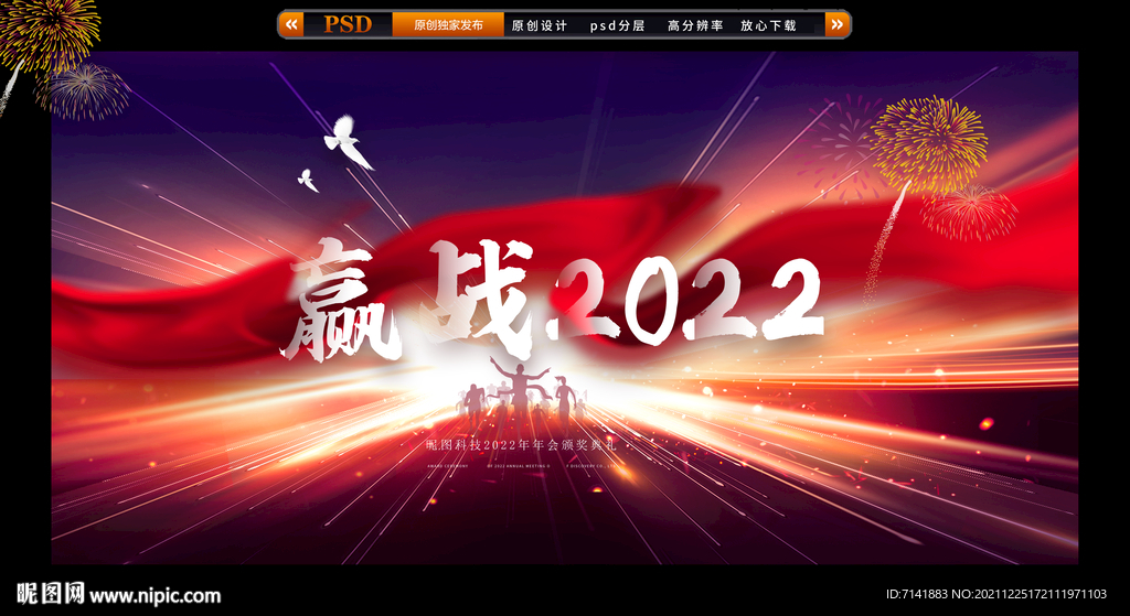 虎年年会