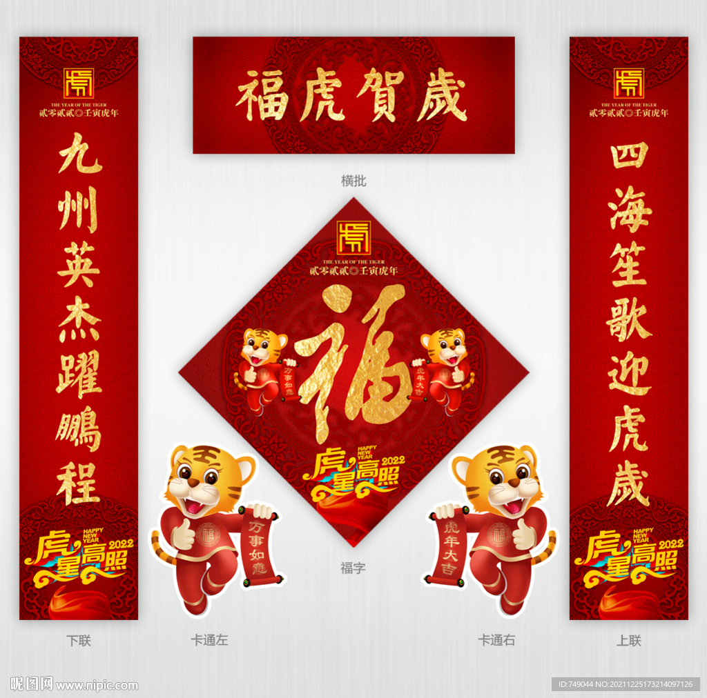 对联