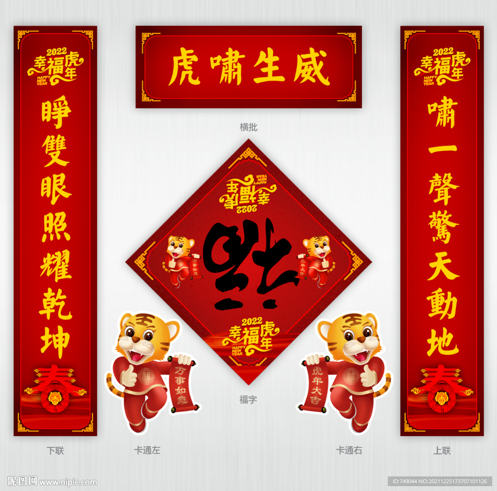 对联