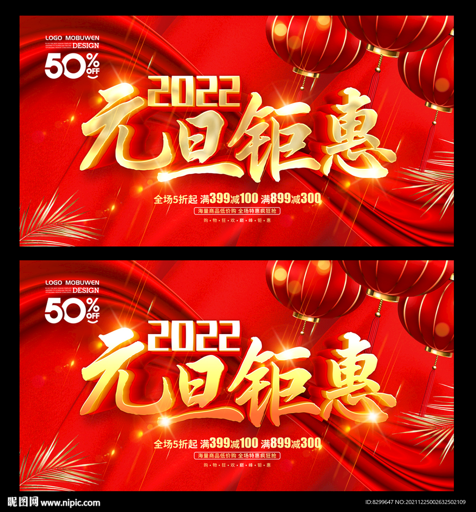 元旦