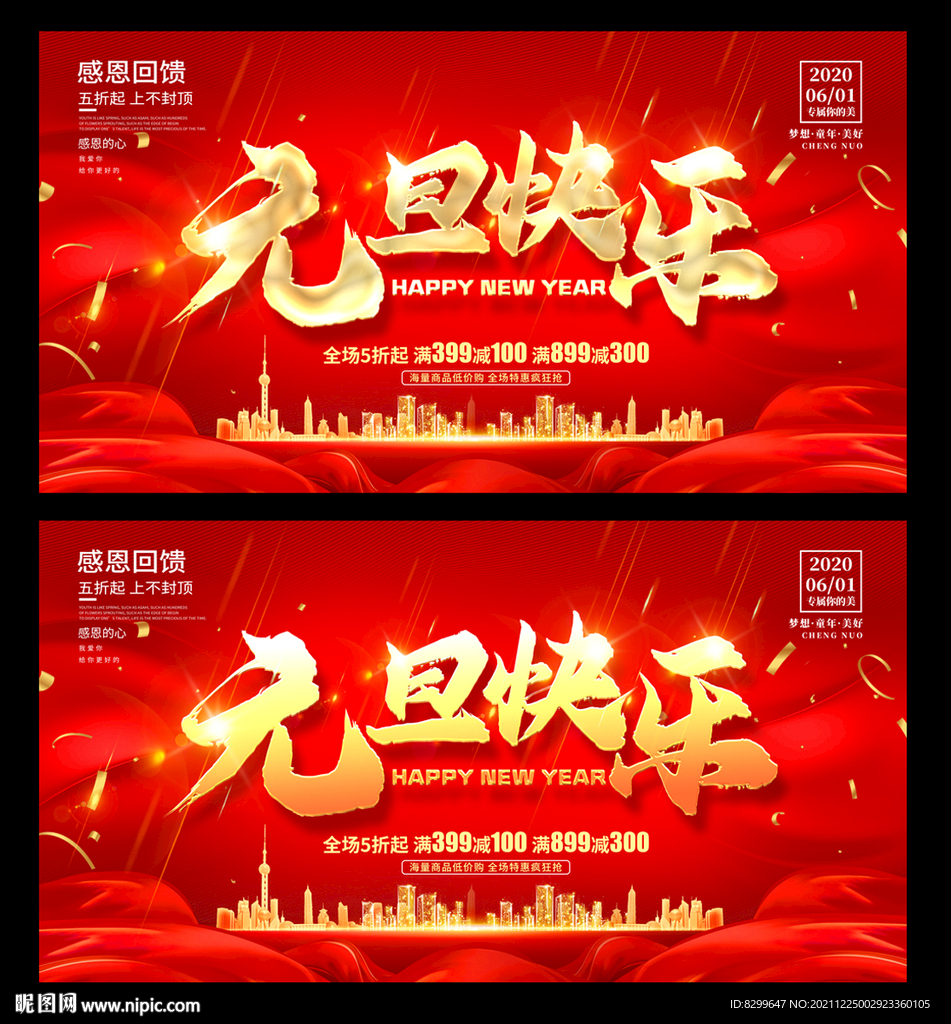 元旦