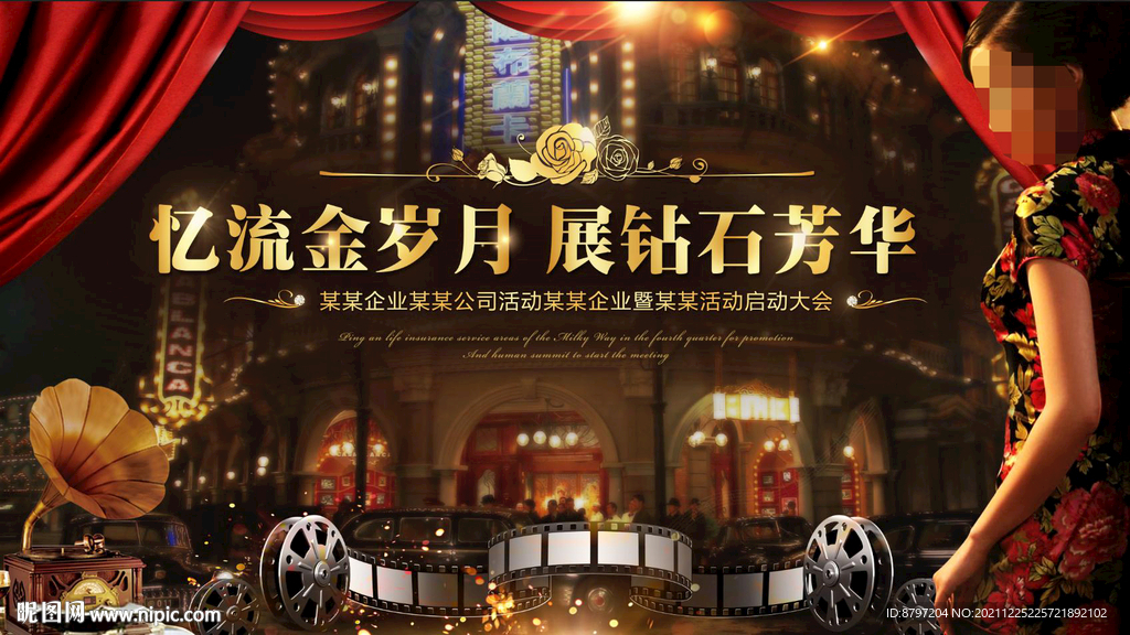 夜上海 明国风