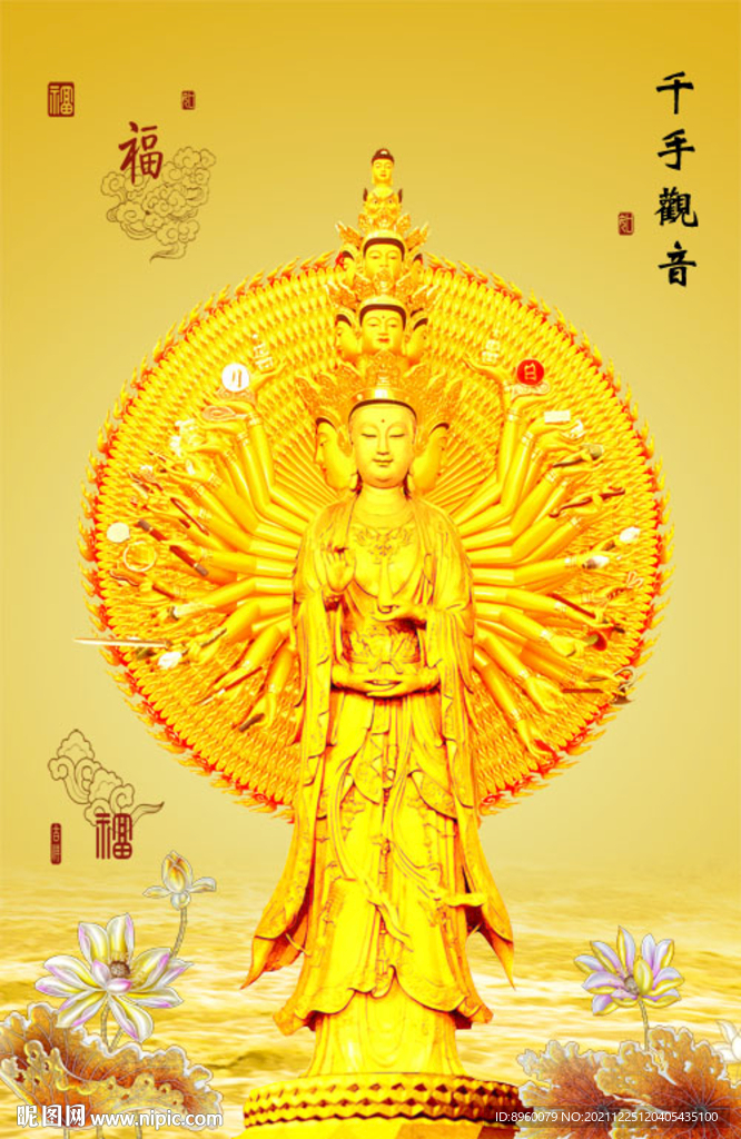 千手观音像