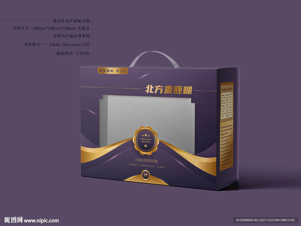 小麦胚芽包装 平面图