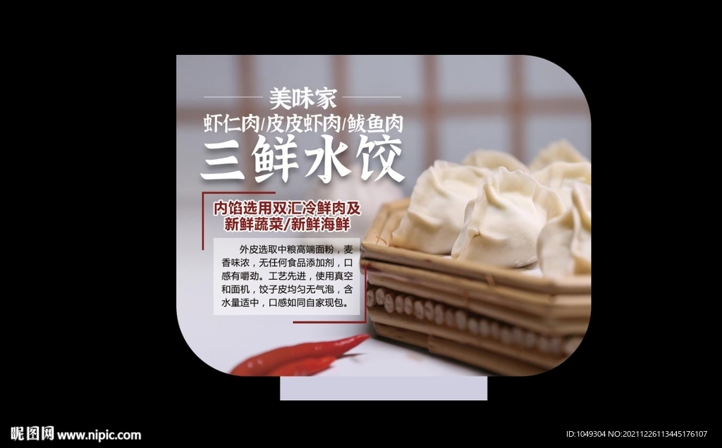 水饺牌