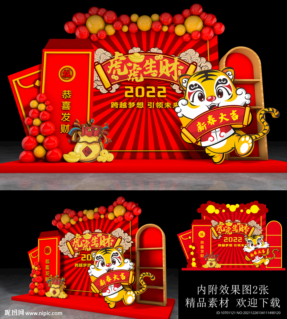 新年背景