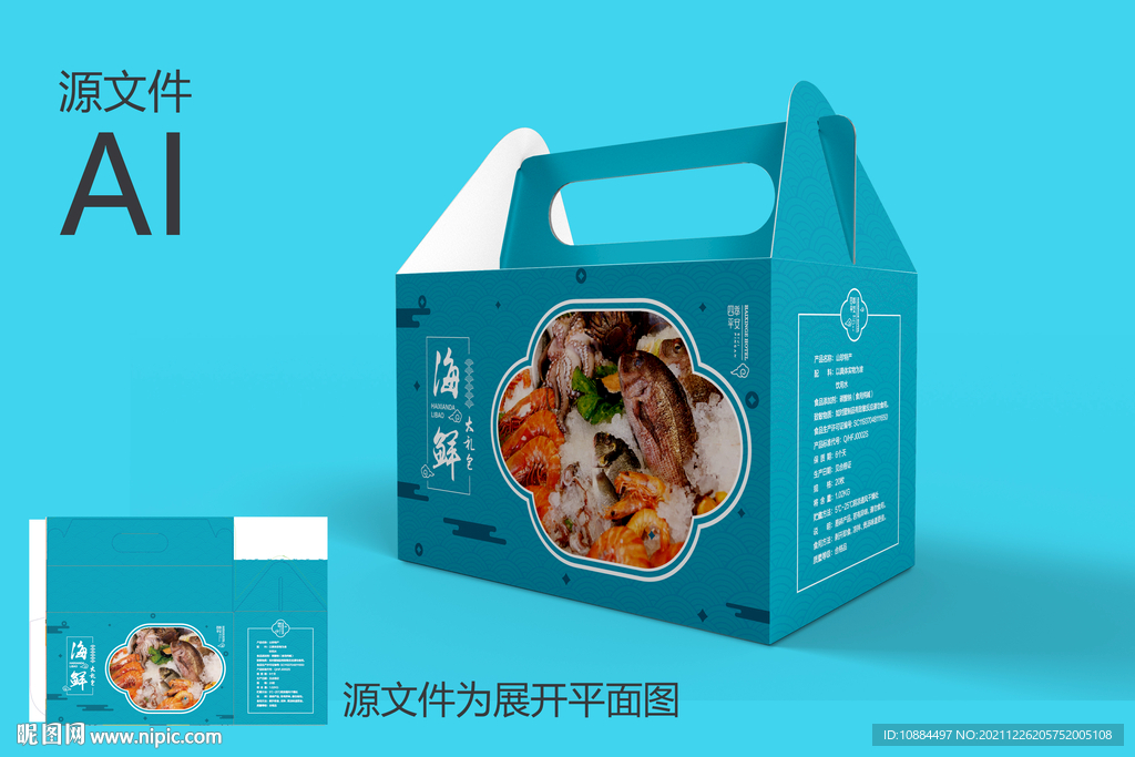海鲜大礼包