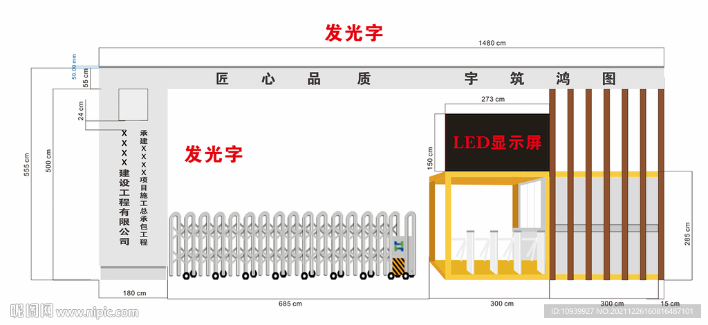 中建大门