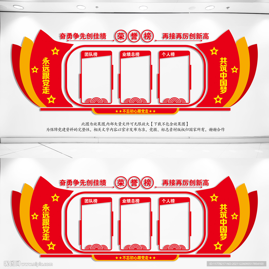 荣誉榜