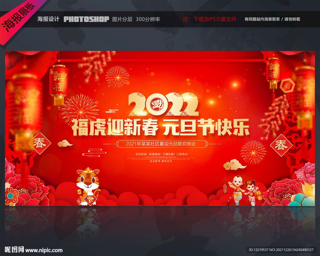 2022元旦