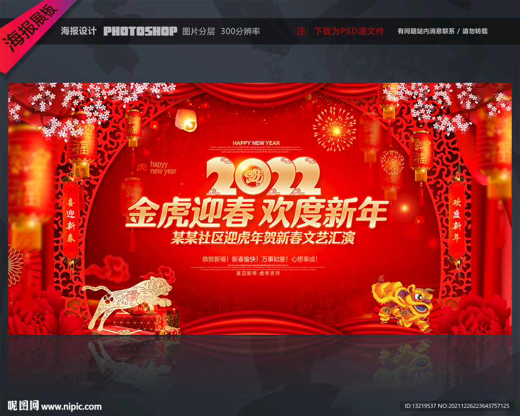 2022背景