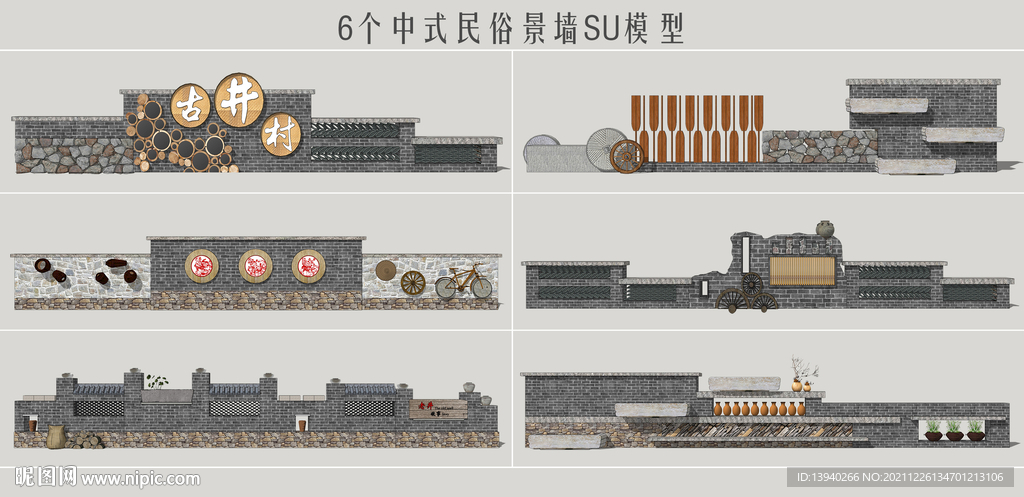 中式民俗景墙