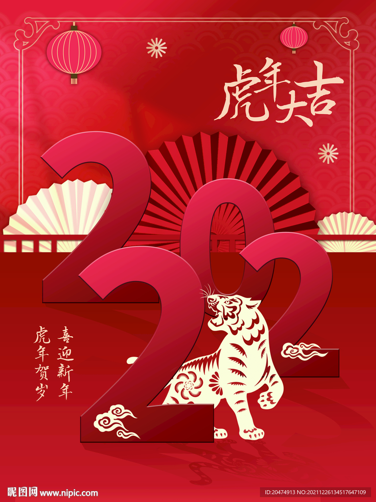 元旦 新年