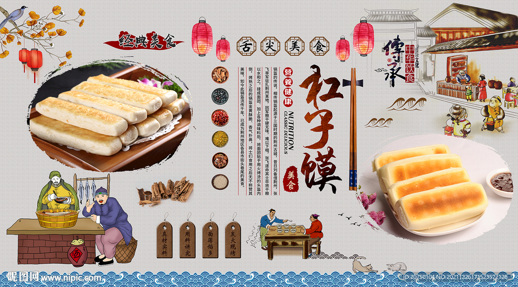 杠子馍背景墙