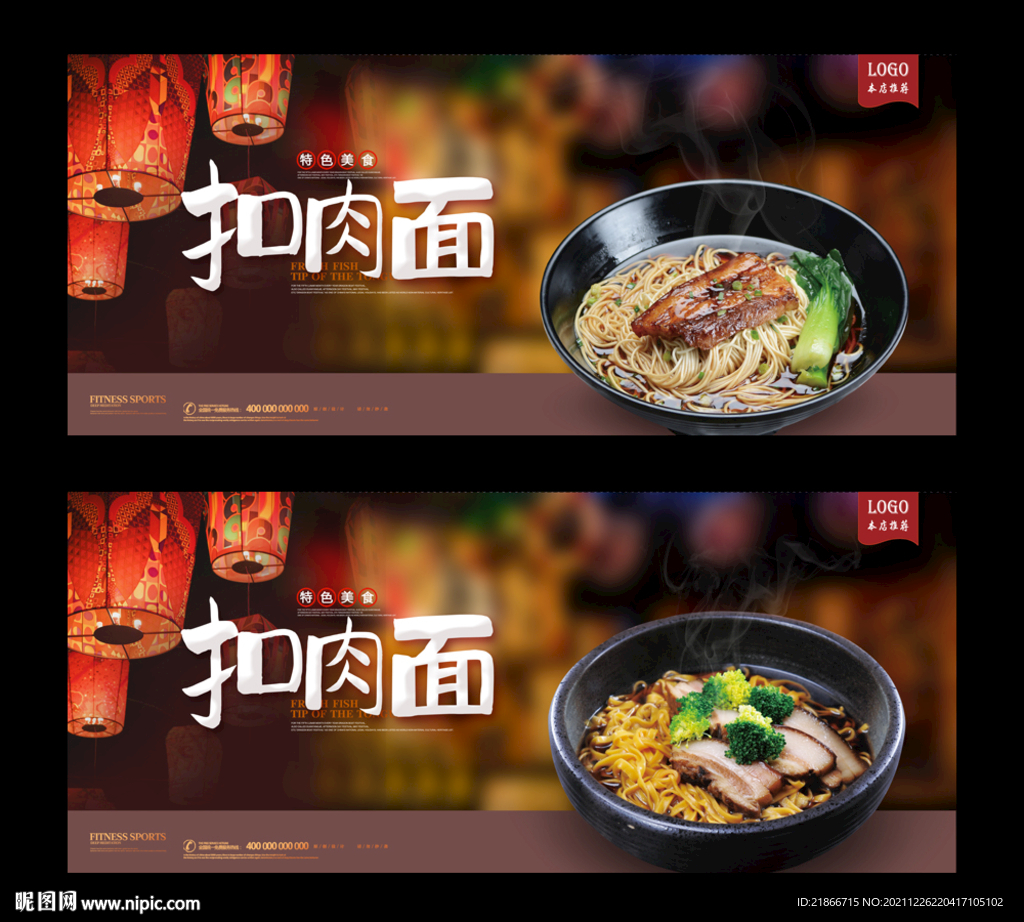 扣肉面